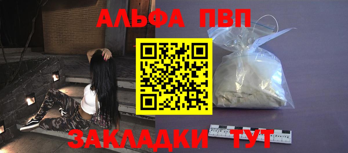 Alpha-PVP кристаллы Шахты