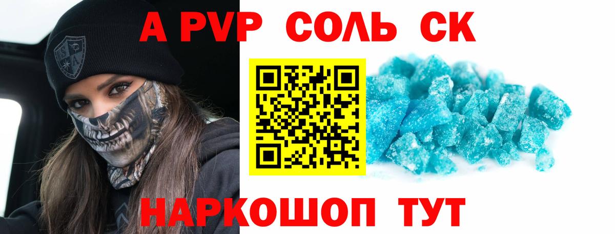 Альфа ПВП крисы CK  А ПВП VHQ  Шахты  Вход с VPN 