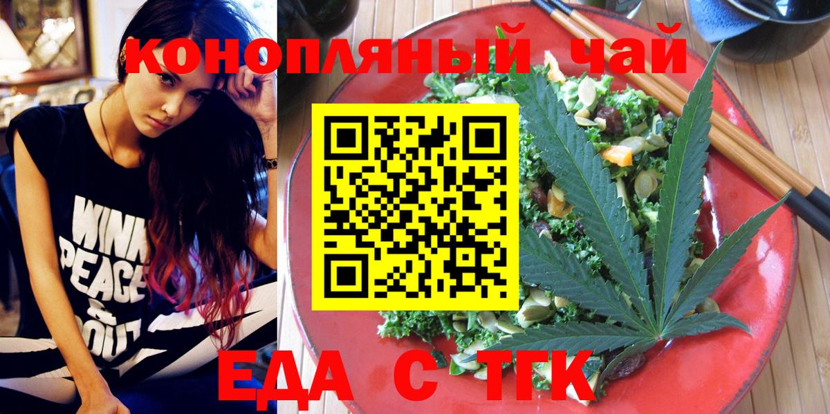 Печенье с ТГК марихуана Шахты