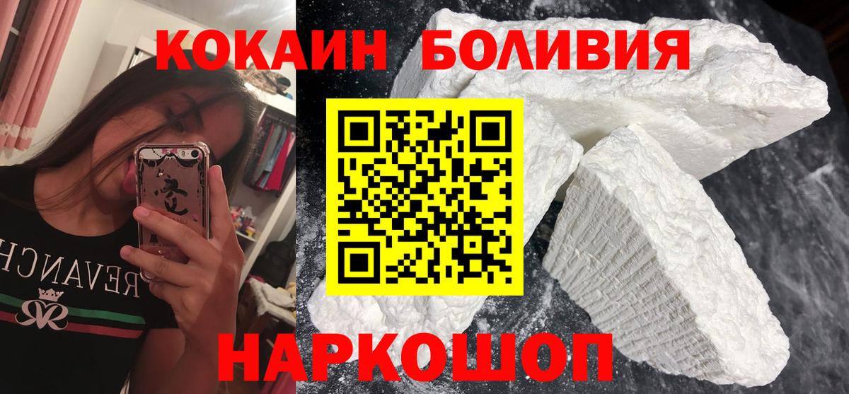 Кокаин Колумбийский  КОКАИН FishScale  COCAIN  Вход с VPN  Шахты 