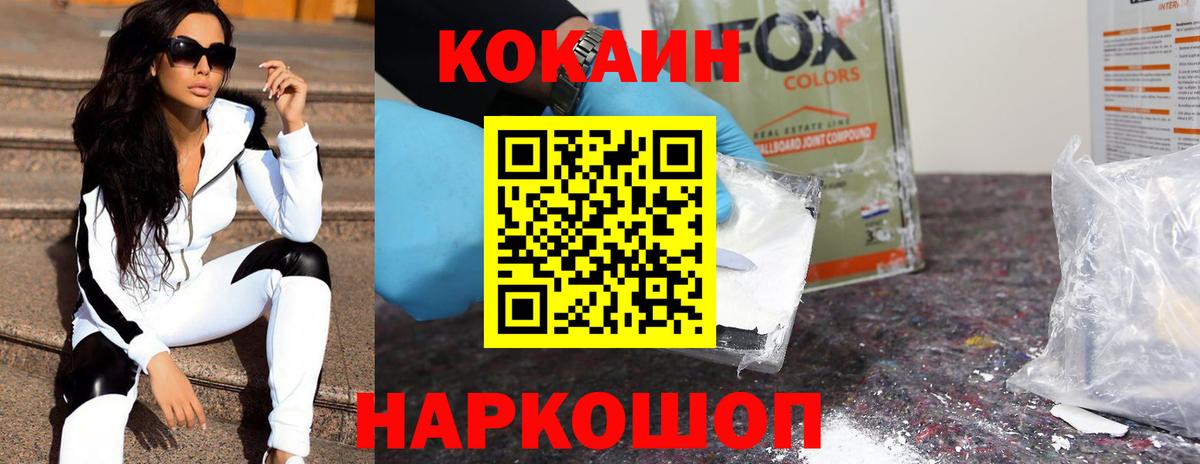 КОКАИН 99% Шахты