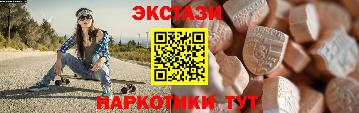 Шахты  ЭКСТАЗИ TESLA  Вход с VPN  Экстази  shop как зайти  Экстази бентли 