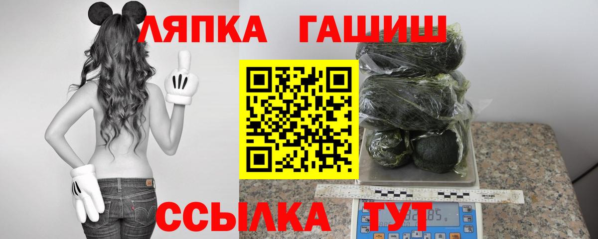 Шахты  Гашиш  ГАШИШ хэш  Вход с VPN  Гашиш хэш 