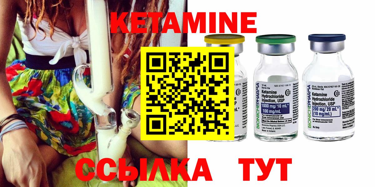 Шахты  КЕТАМИН VHQ  Вход с VPN 