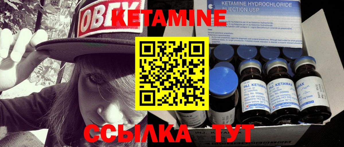 КЕТАМИН VHQ Шахты
