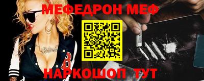 мяу мяу мука Новозыбков