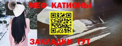 меф VHQ Новодвинск