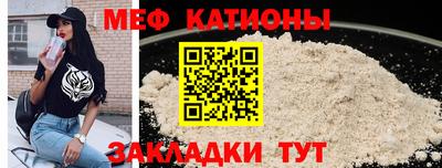мяу мяу мука Новозыбков