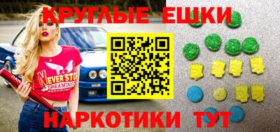 ешки Новокубанск