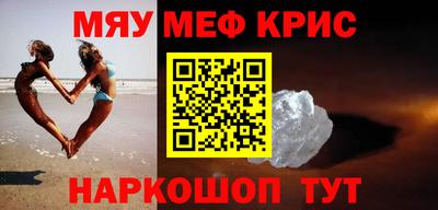 меф VHQ Новодвинск