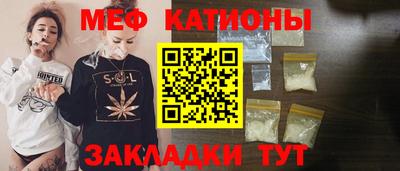 мяу мяу мука Новозыбков