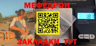 меф VHQ Новодвинск