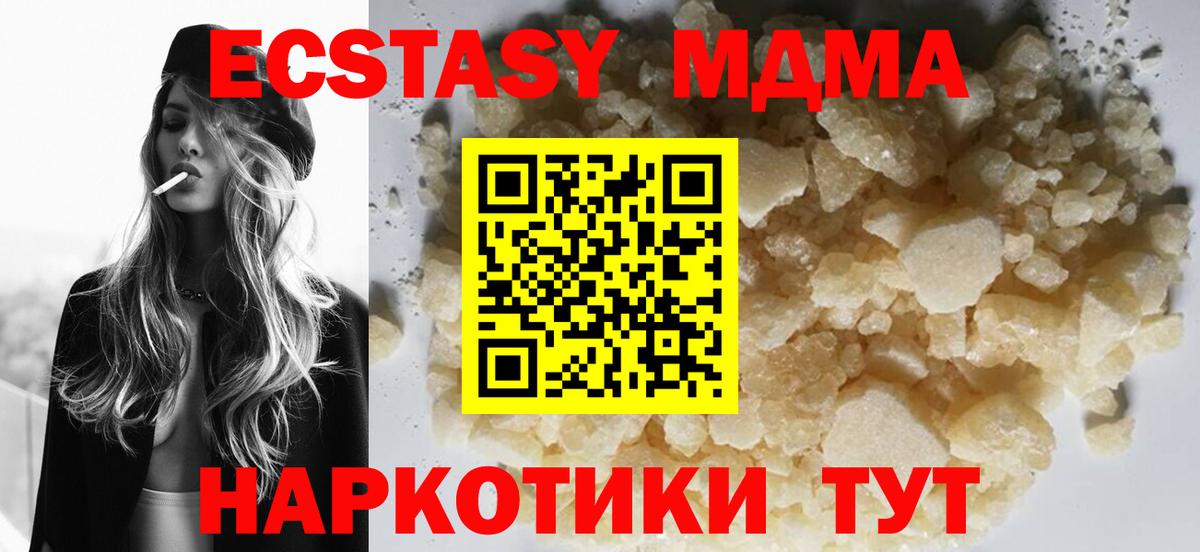 Шахты  MDMA  Вход с VPN  MDMA VHQ 