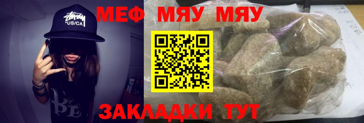 Шахты  Меф  Мефедрон  Вход с VPN  Мефедрон mephedrone  МЯУ-МЯУ кристаллы 