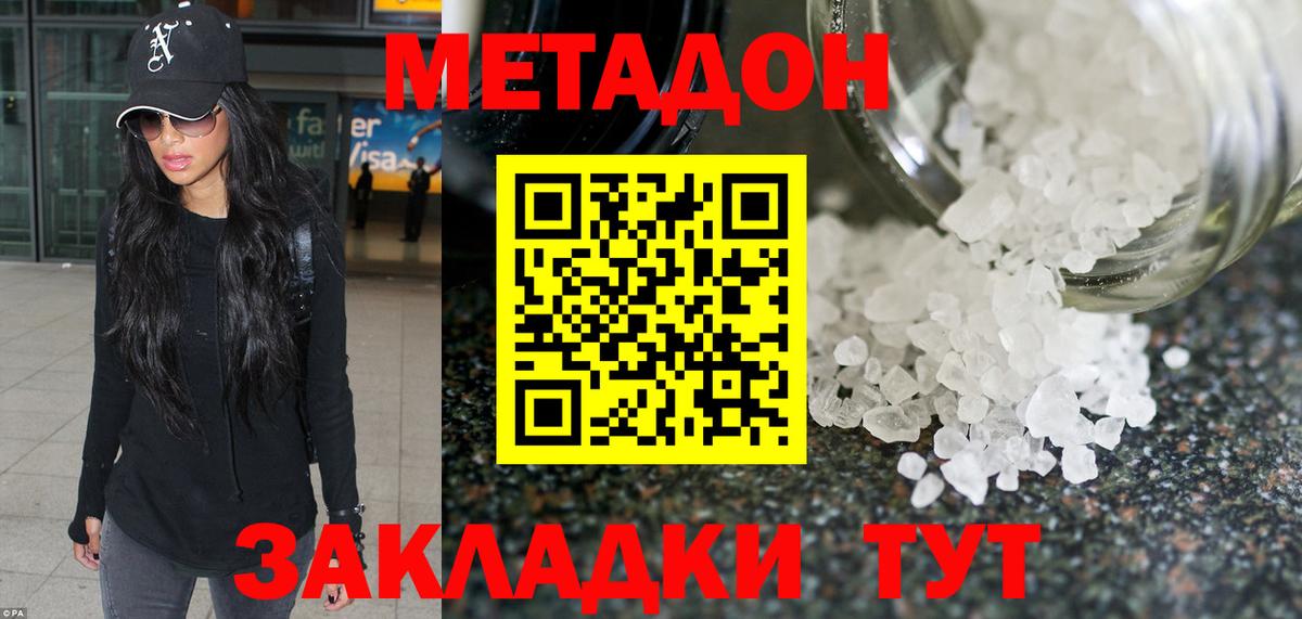 Метадон VHQ Шахты