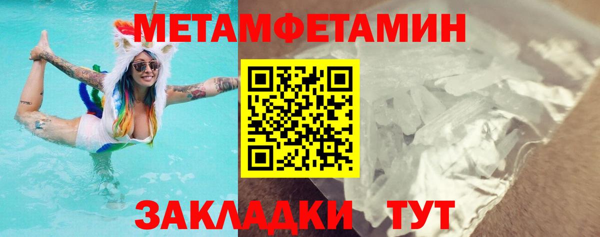 Метамфетамин Methamphetamine  Вход с VPN  МЕТАМФЕТАМИН  Шахты 