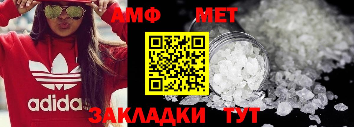 МЕТАМФЕТАМИН пудра Шахты