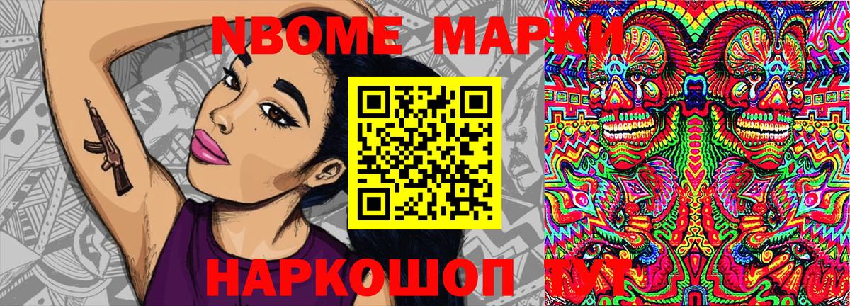 Наркотические марки 1,8мг  Вход с VPN  Наркотические марки 1,8мг  Шахты 