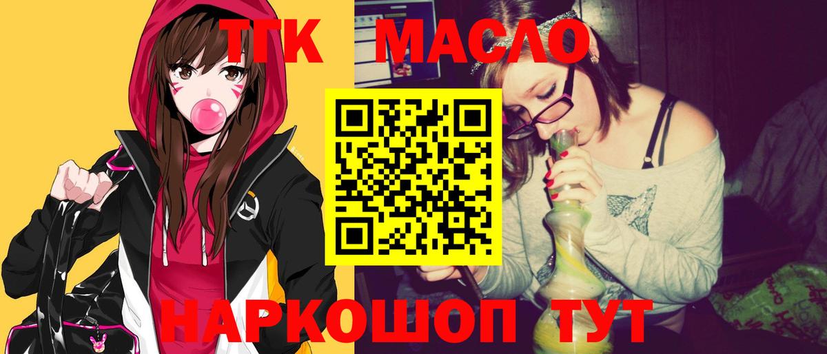 Дистиллят ТГК Wax  Вход с VPN  Шахты 